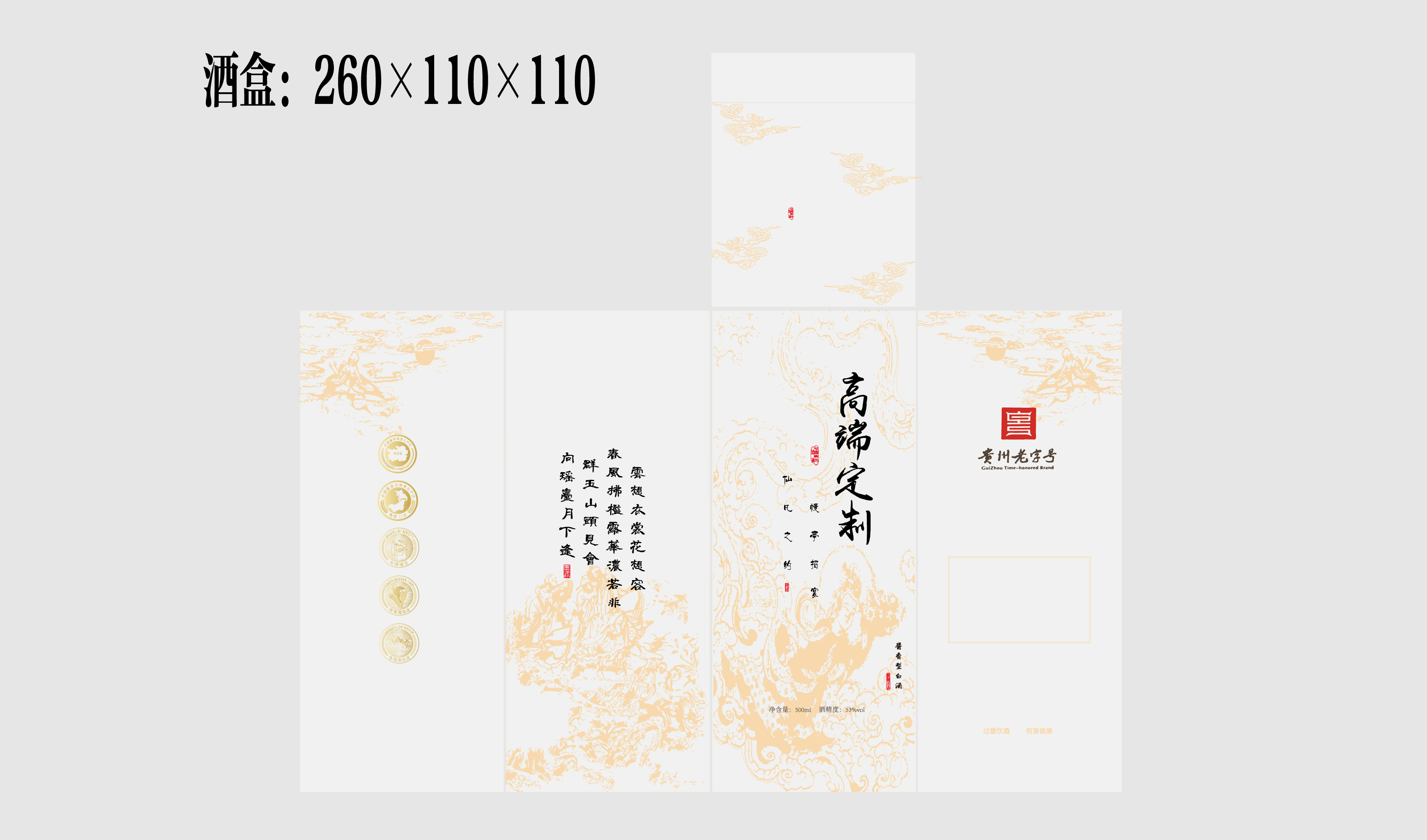 白色 商务 传统 定制款  文化氛围 平面文件